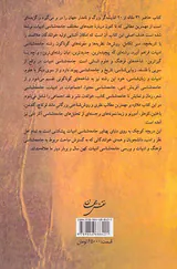 درآمدی بر جامعه شناسی ادبیات